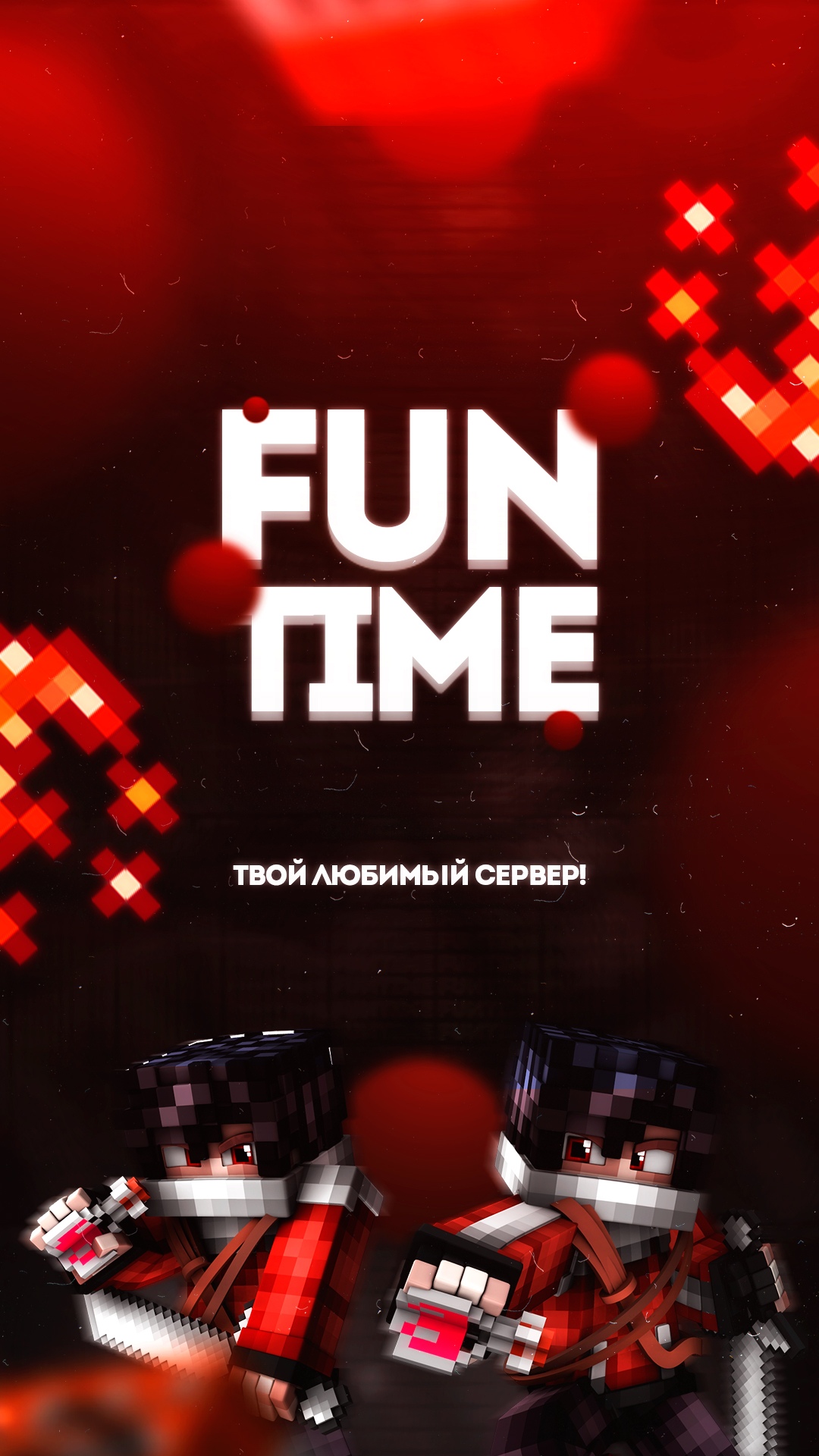 FunTime